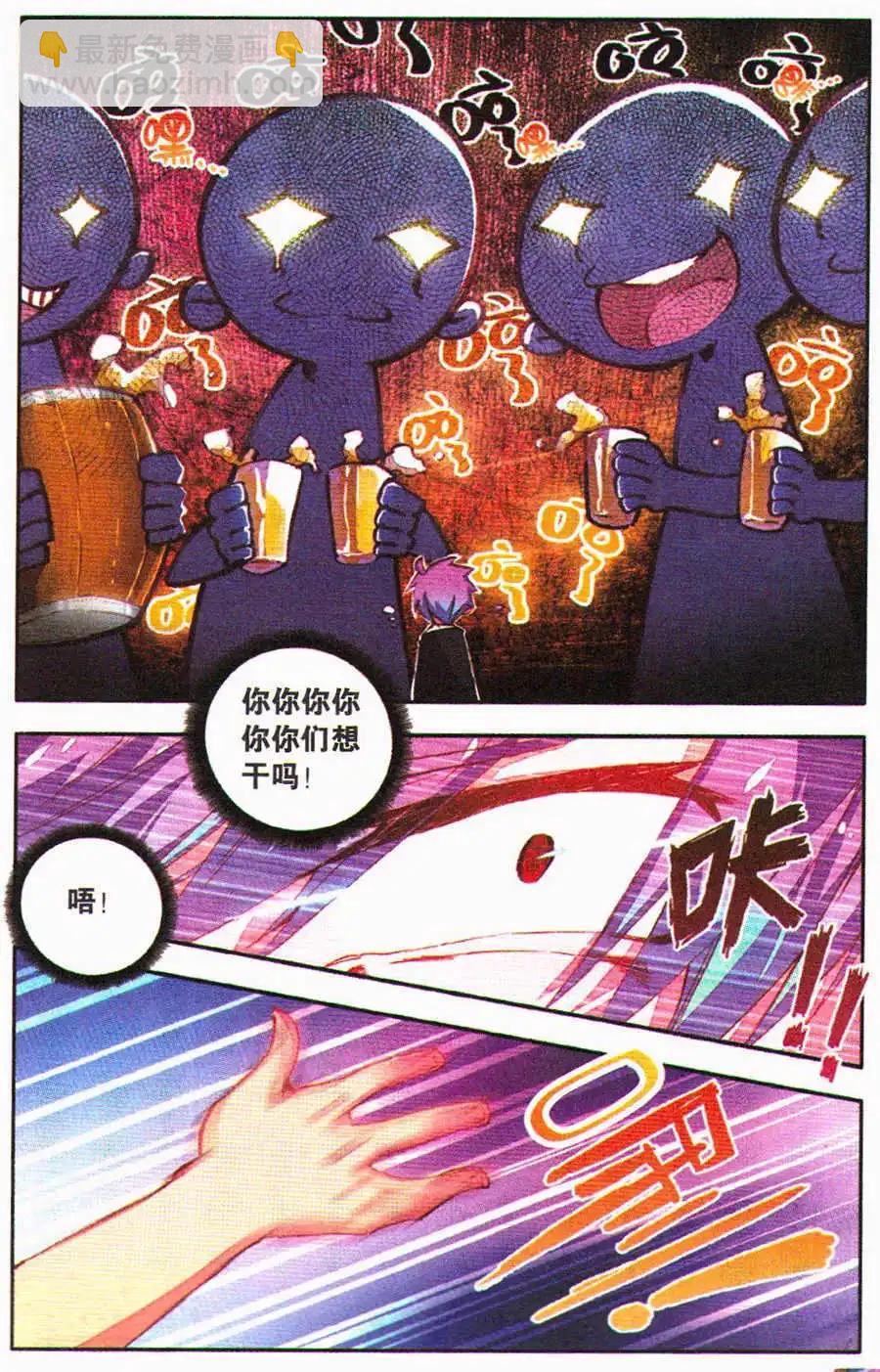 第28话 家族的生意-第26话