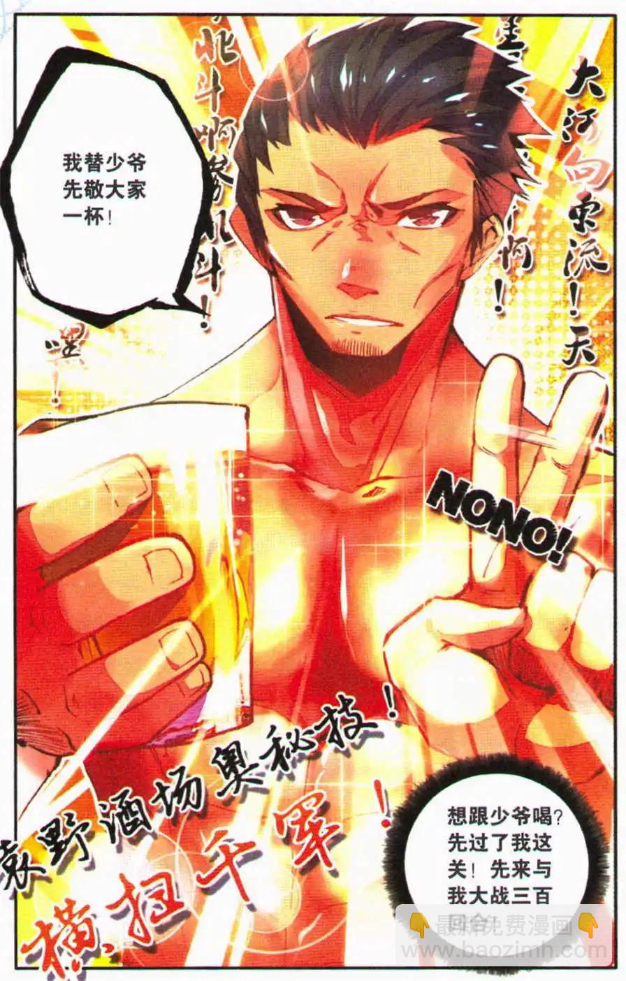 第28话 家族的生意-第26话