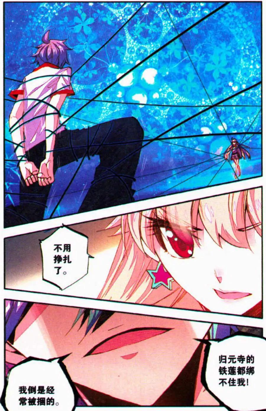 第30话 河畔的结界-第28话