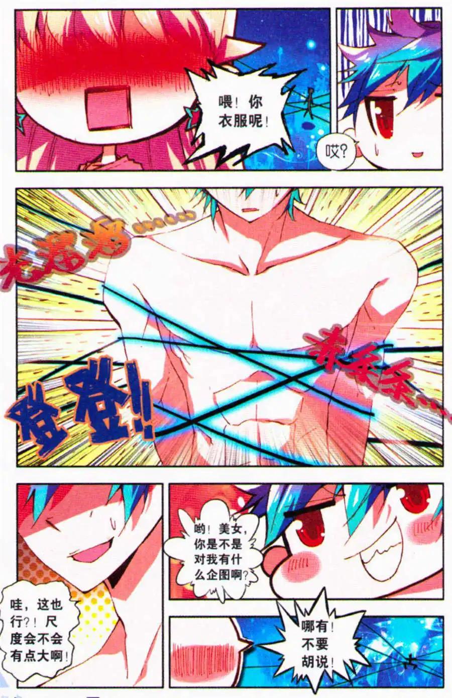 第30话 河畔的结界-第28话