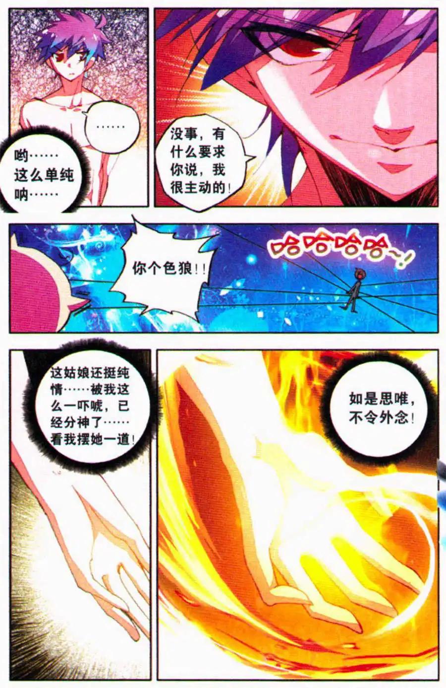 第30话 河畔的结界-第28话