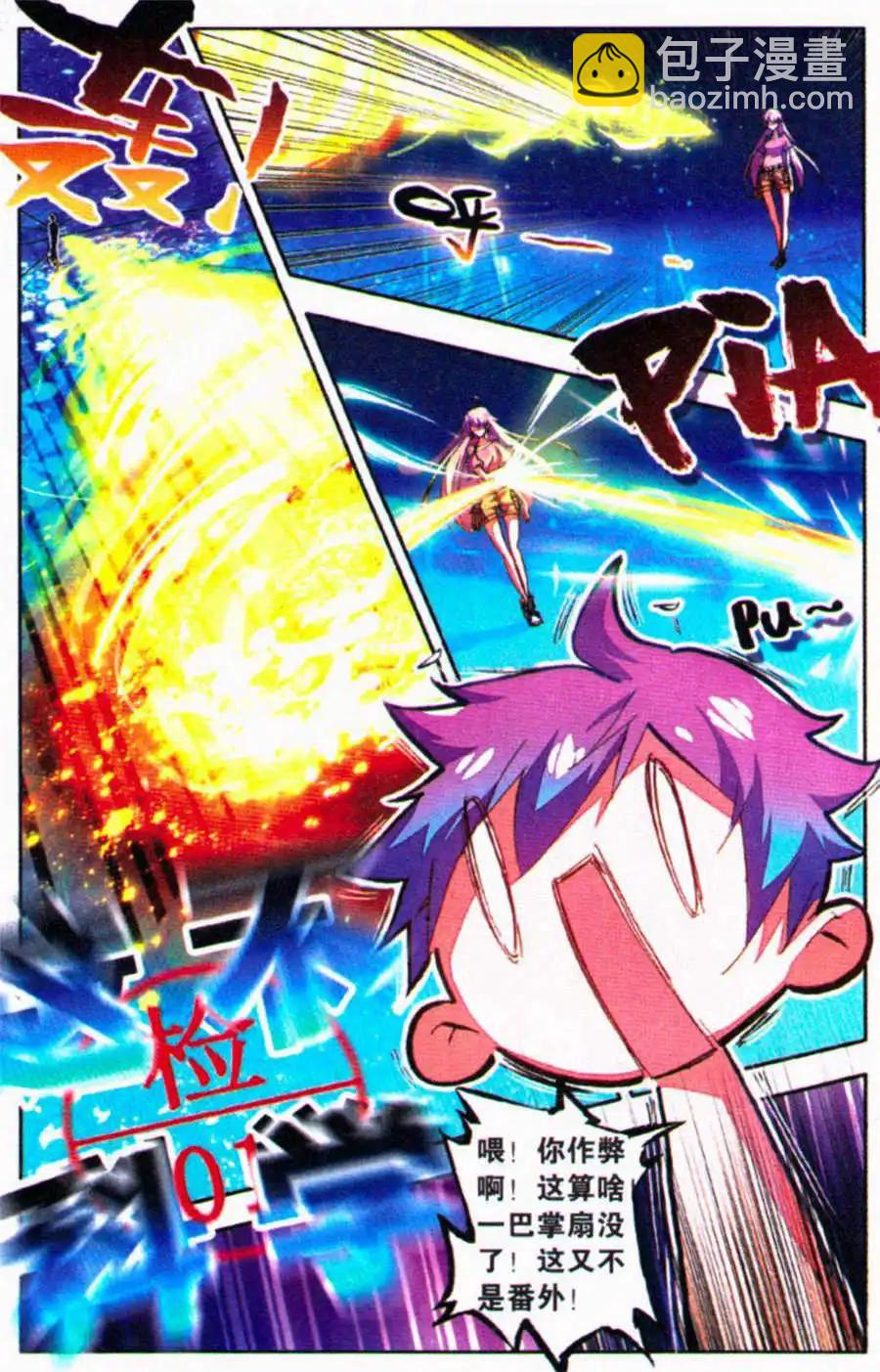 第30话 河畔的结界-第28话