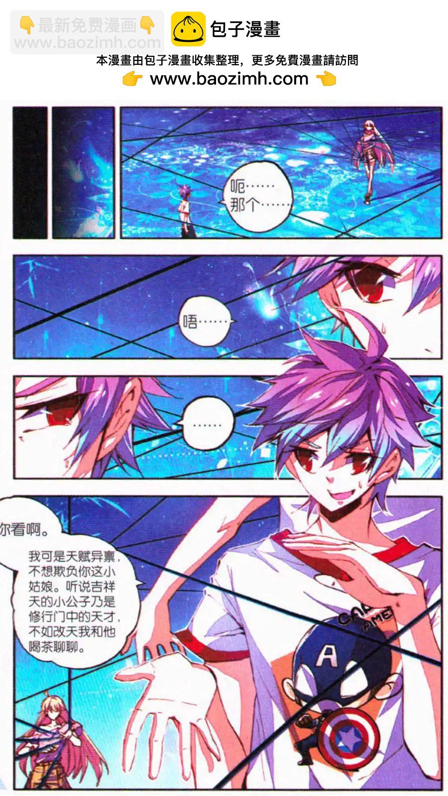 第30话 河畔的结界-第28话