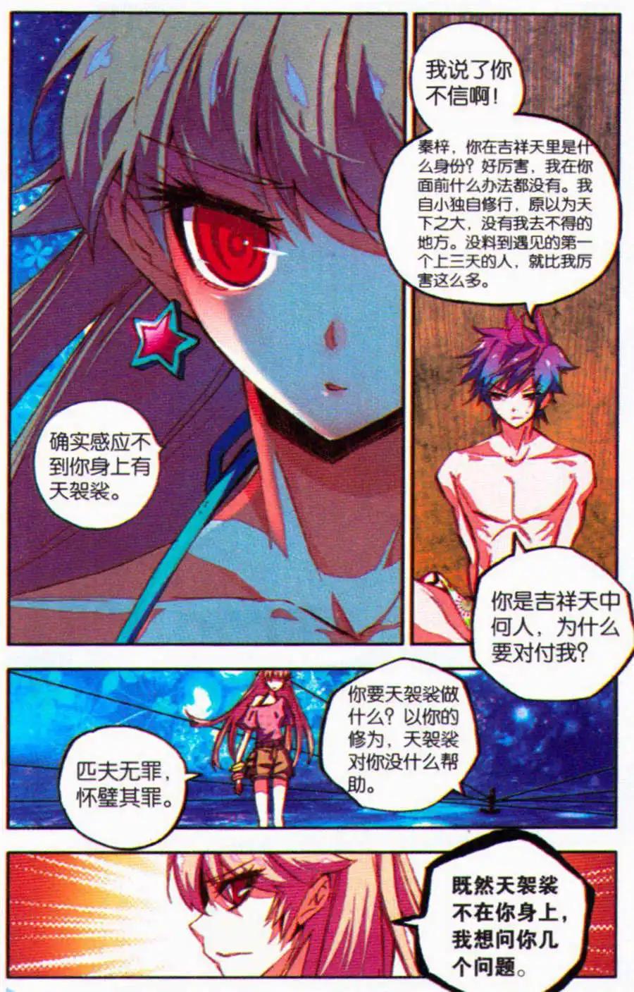 第30话 河畔的结界-第28话