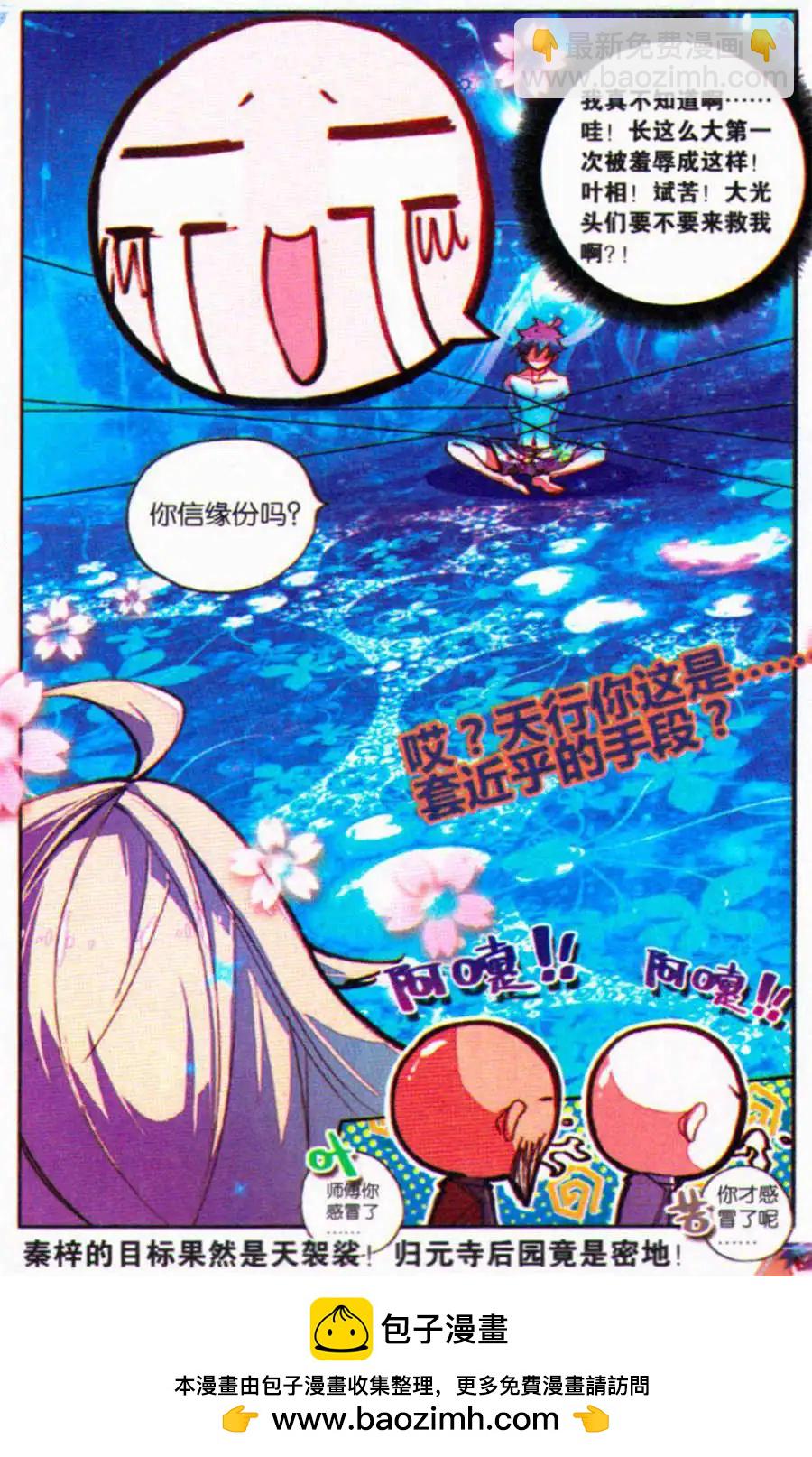 第30话 河畔的结界-第28话