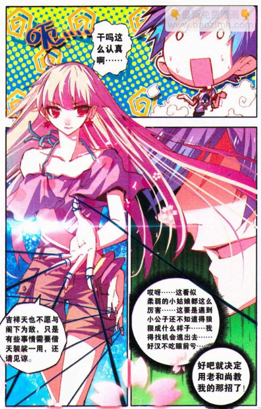 第30话 河畔的结界-第28话