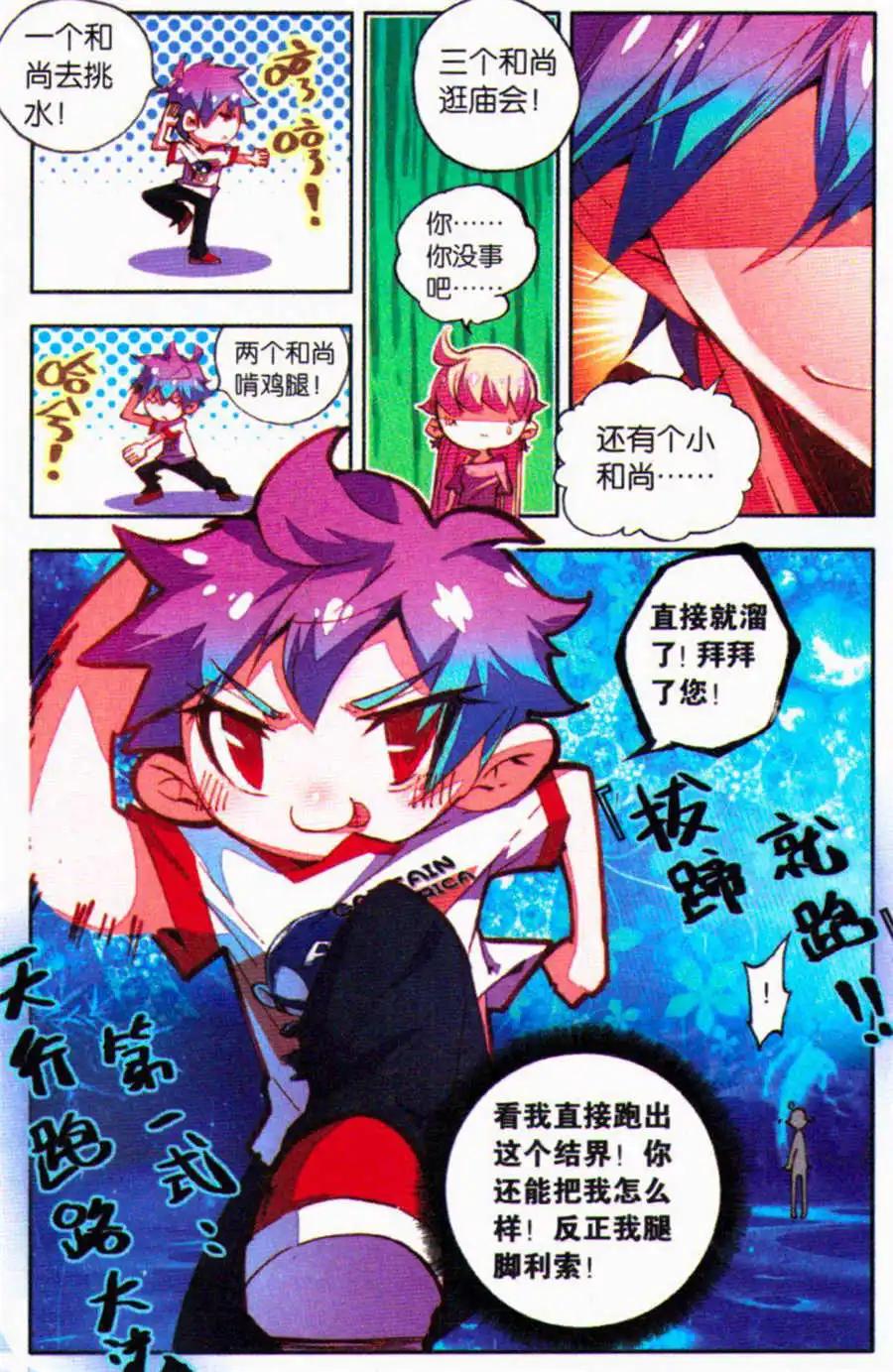 第30话 河畔的结界-第28话