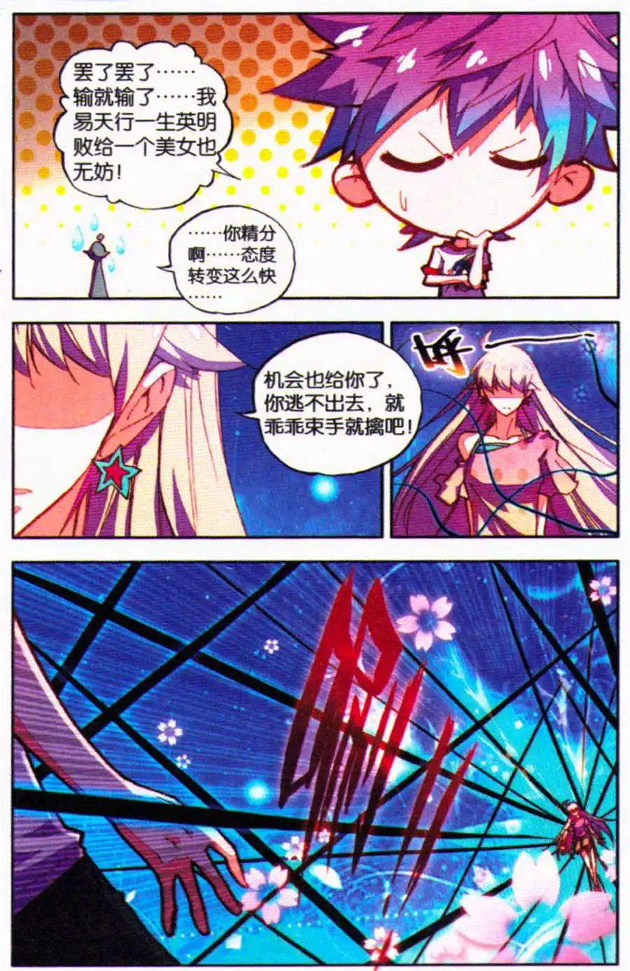 第30话 河畔的结界-第28话