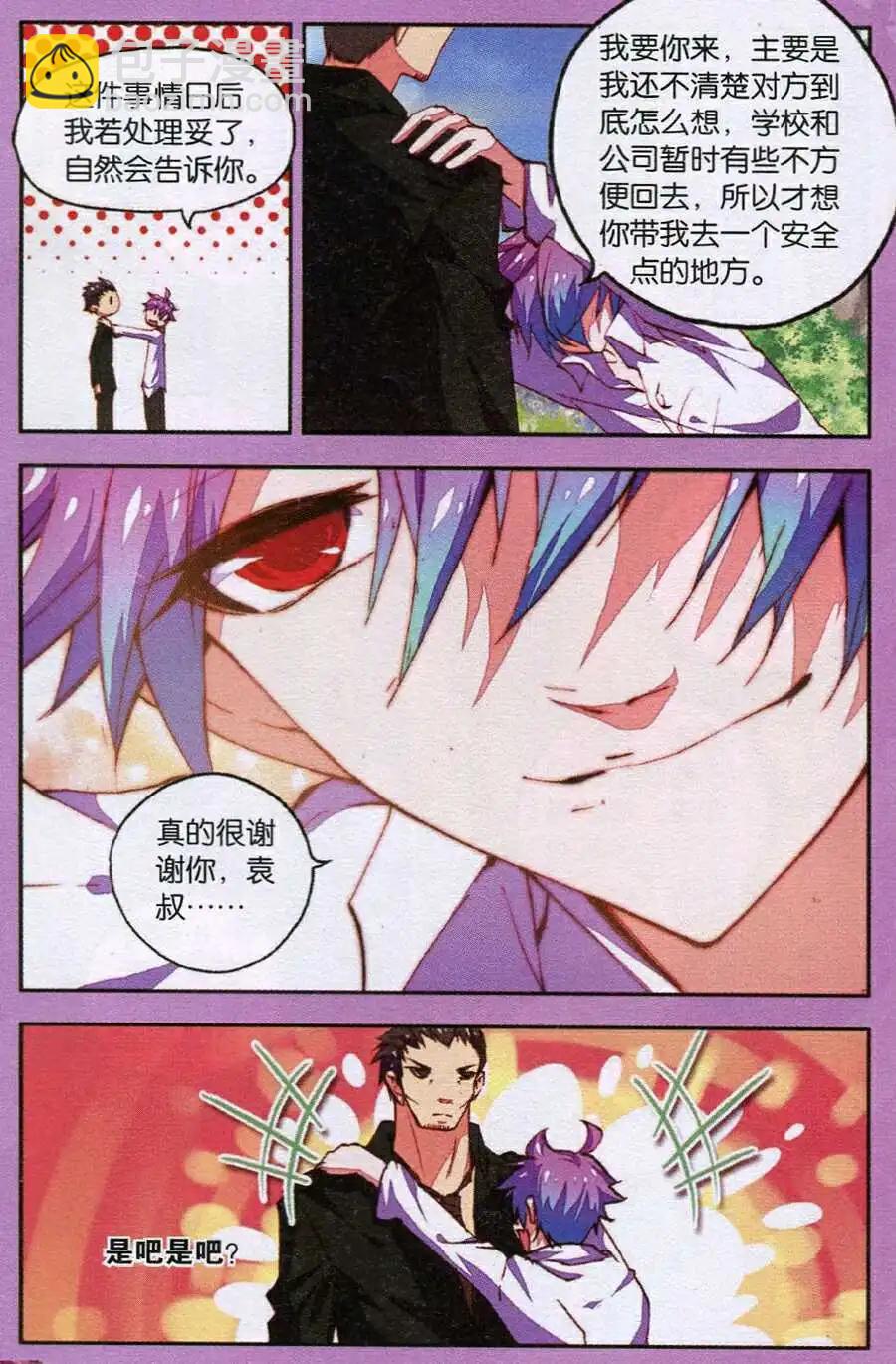 第32话 世外桃源-第30话