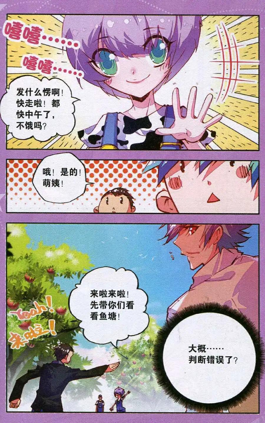 第32话 世外桃源-第30话