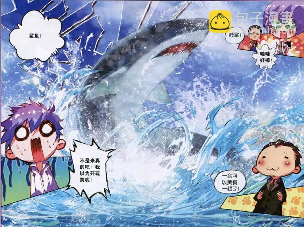 第32话 世外桃源-第30话