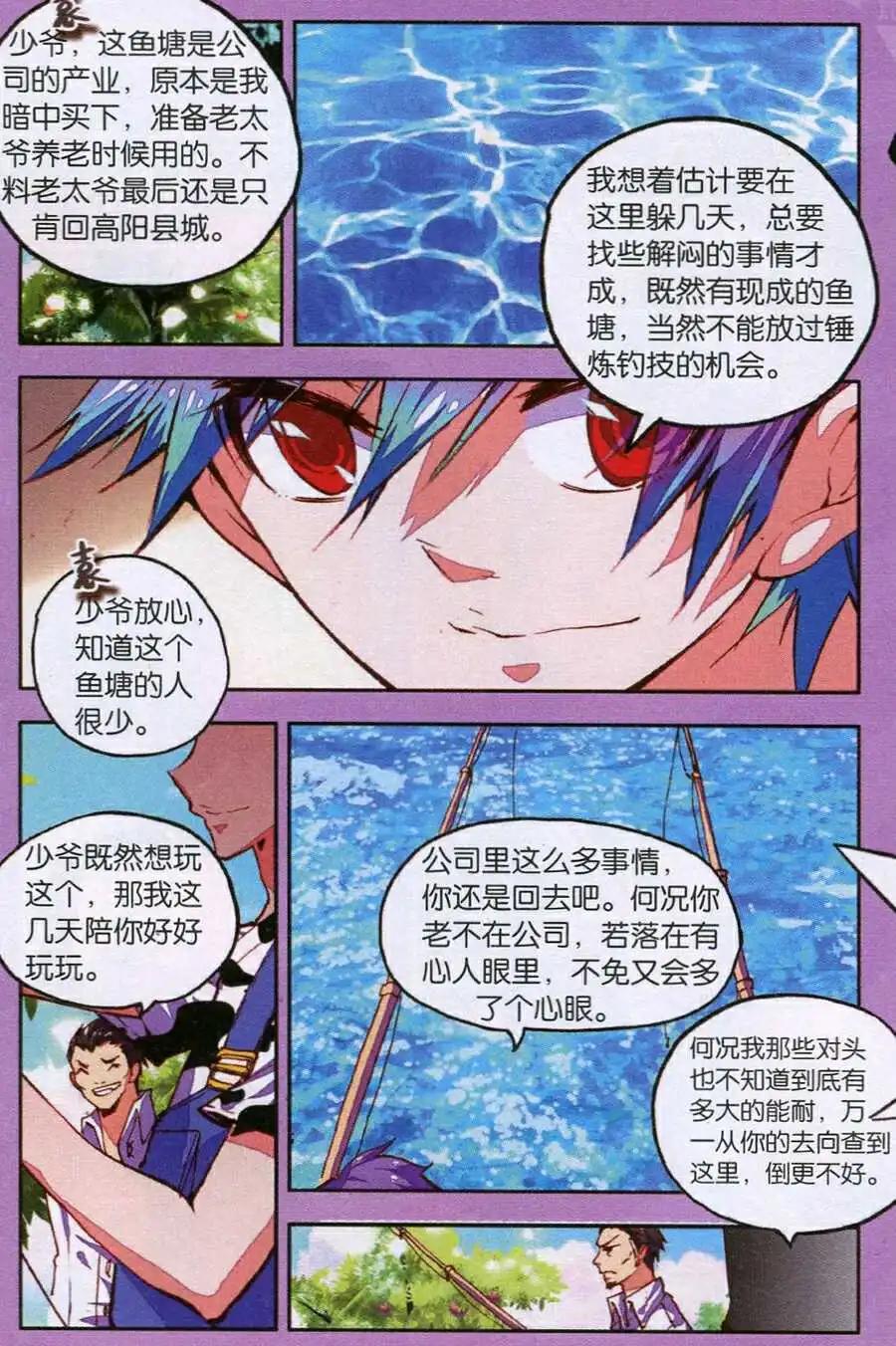 第32话 世外桃源-第30话