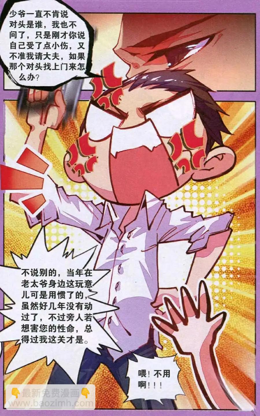 第32话 世外桃源-第30话