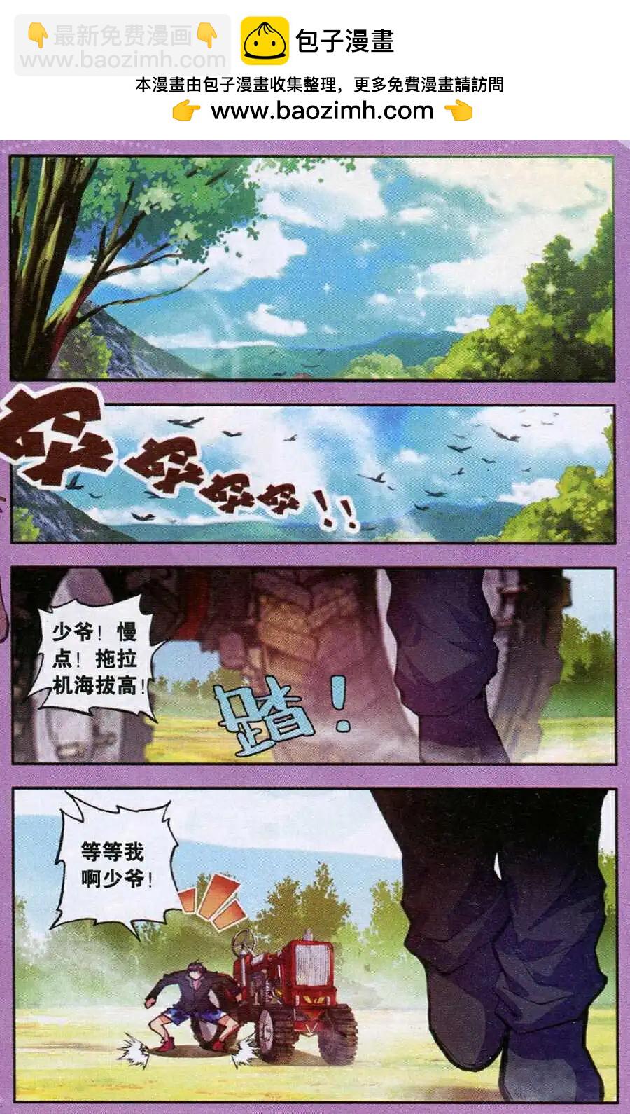 第32话 世外桃源-第30话