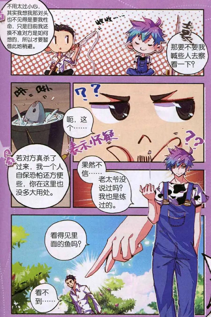 第32话 世外桃源-第30话