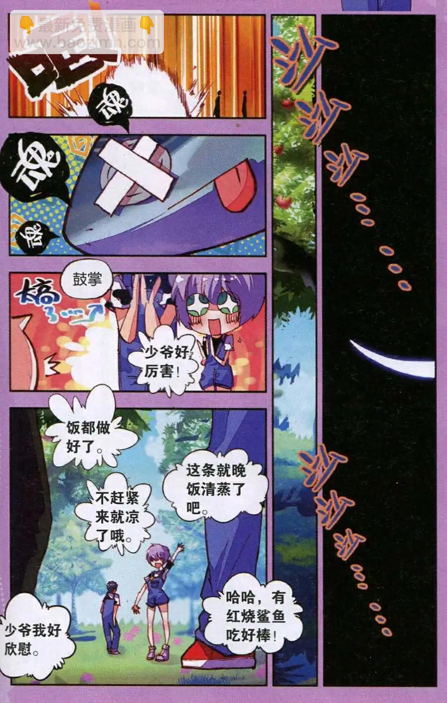 第32话 世外桃源-第30话