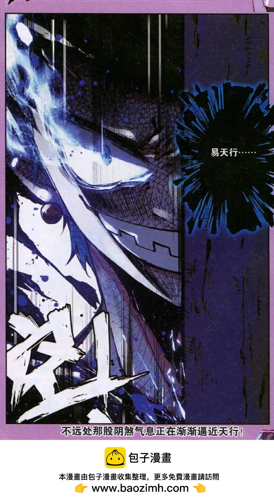 第32话 世外桃源-第30话