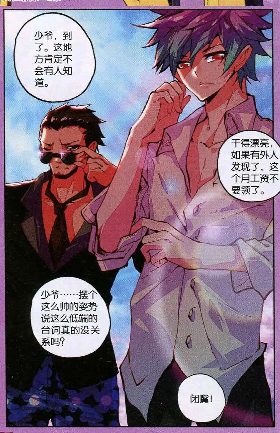 第32话 世外桃源-第30话