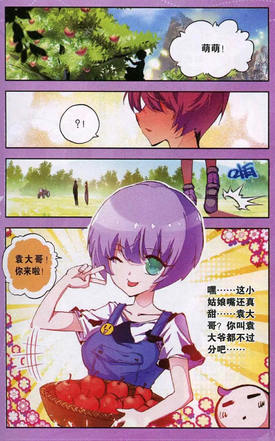 第32话 世外桃源-第30话