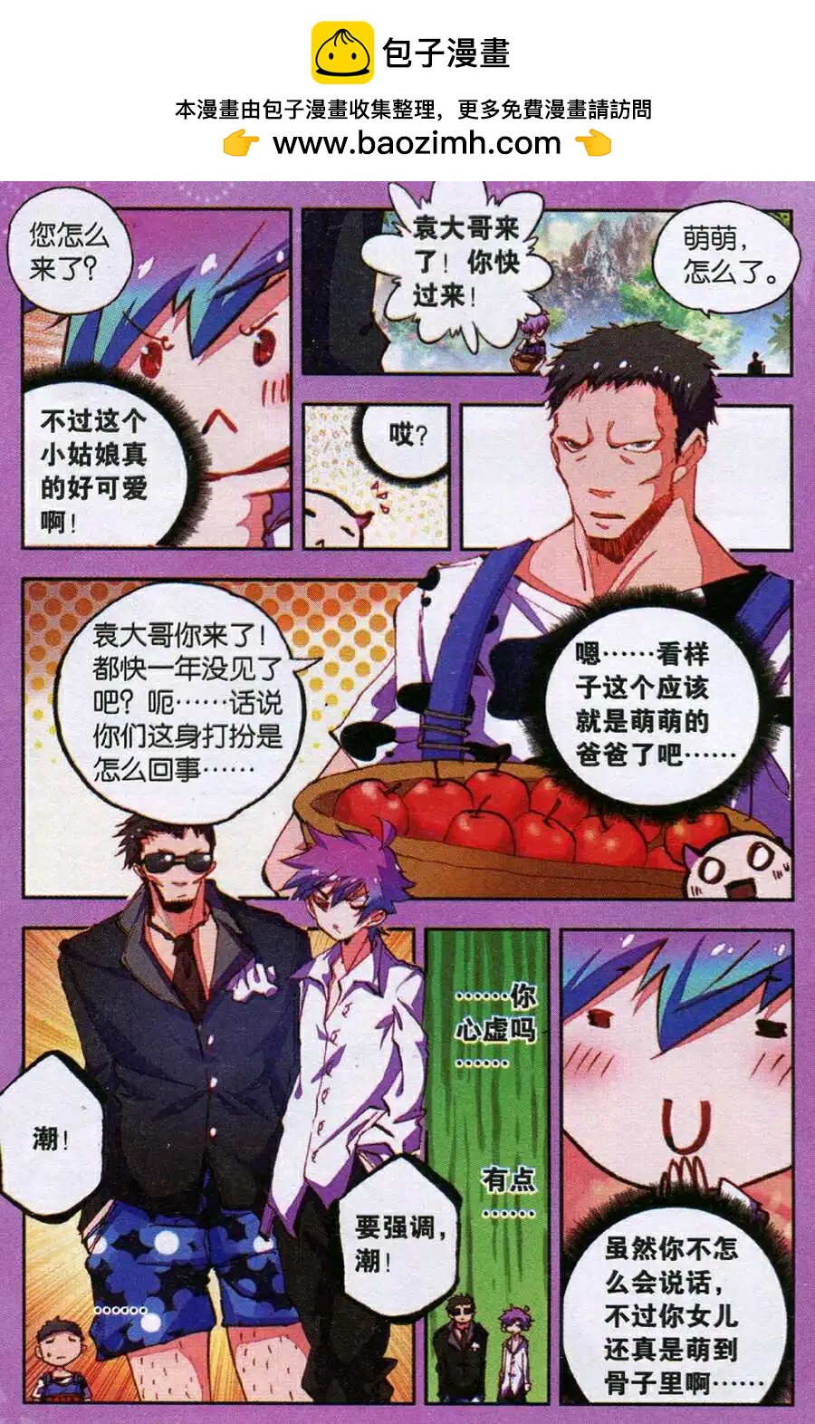 第32话 世外桃源-第30话