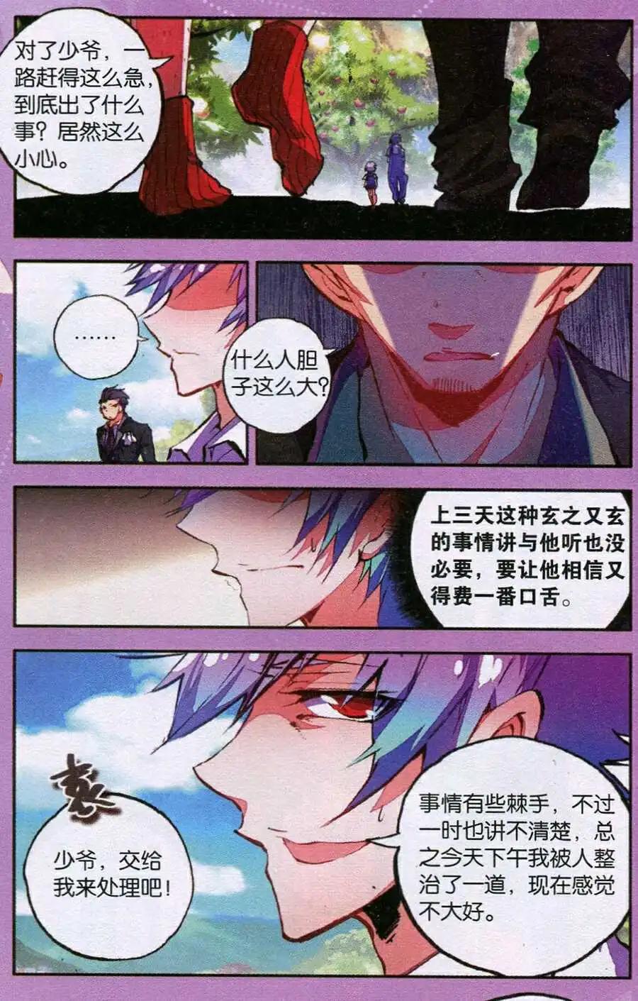 第32话 世外桃源-第30话