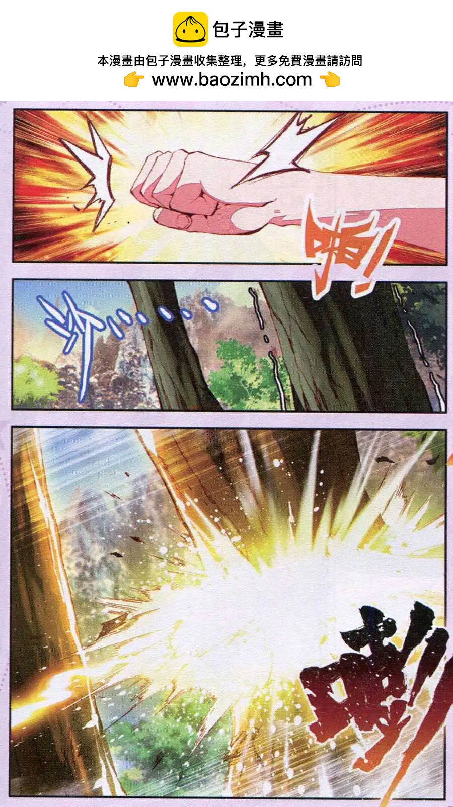 第34话 吉祥天宗思-第32话