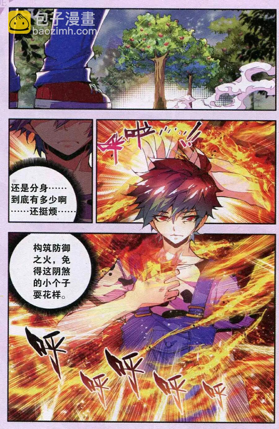 第34话 吉祥天宗思-第32话