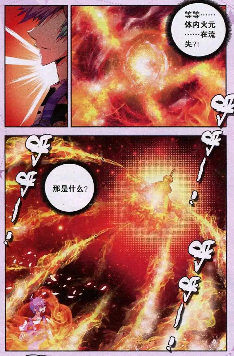 第34话 吉祥天宗思-第32话