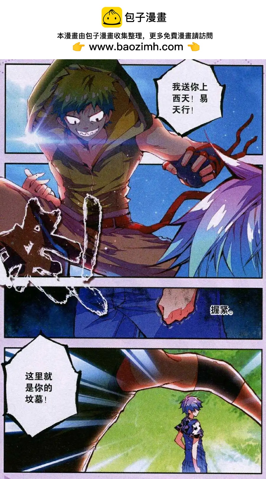 第34话 吉祥天宗思-第32话