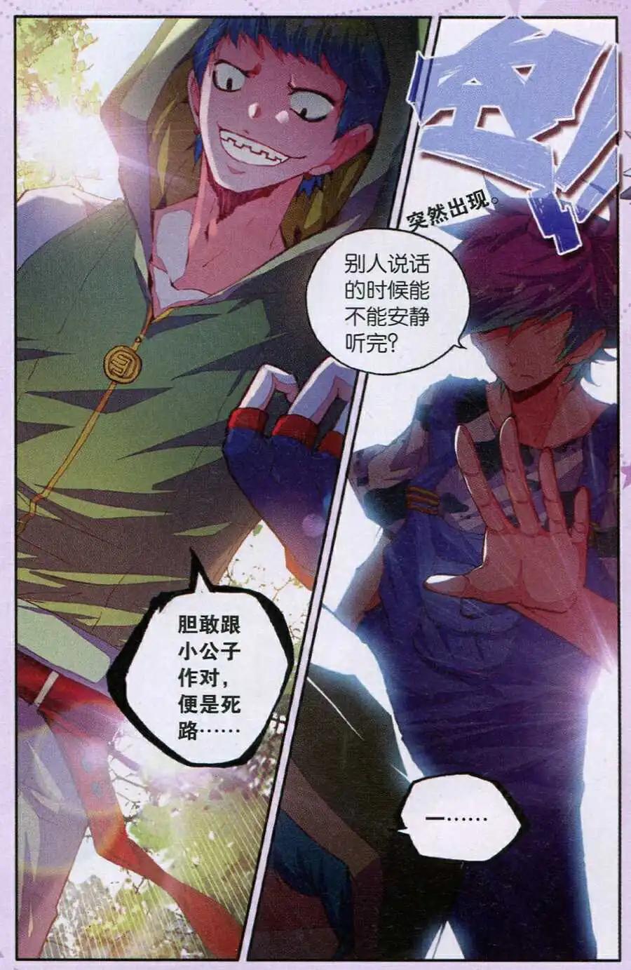 第34话 吉祥天宗思-第32话