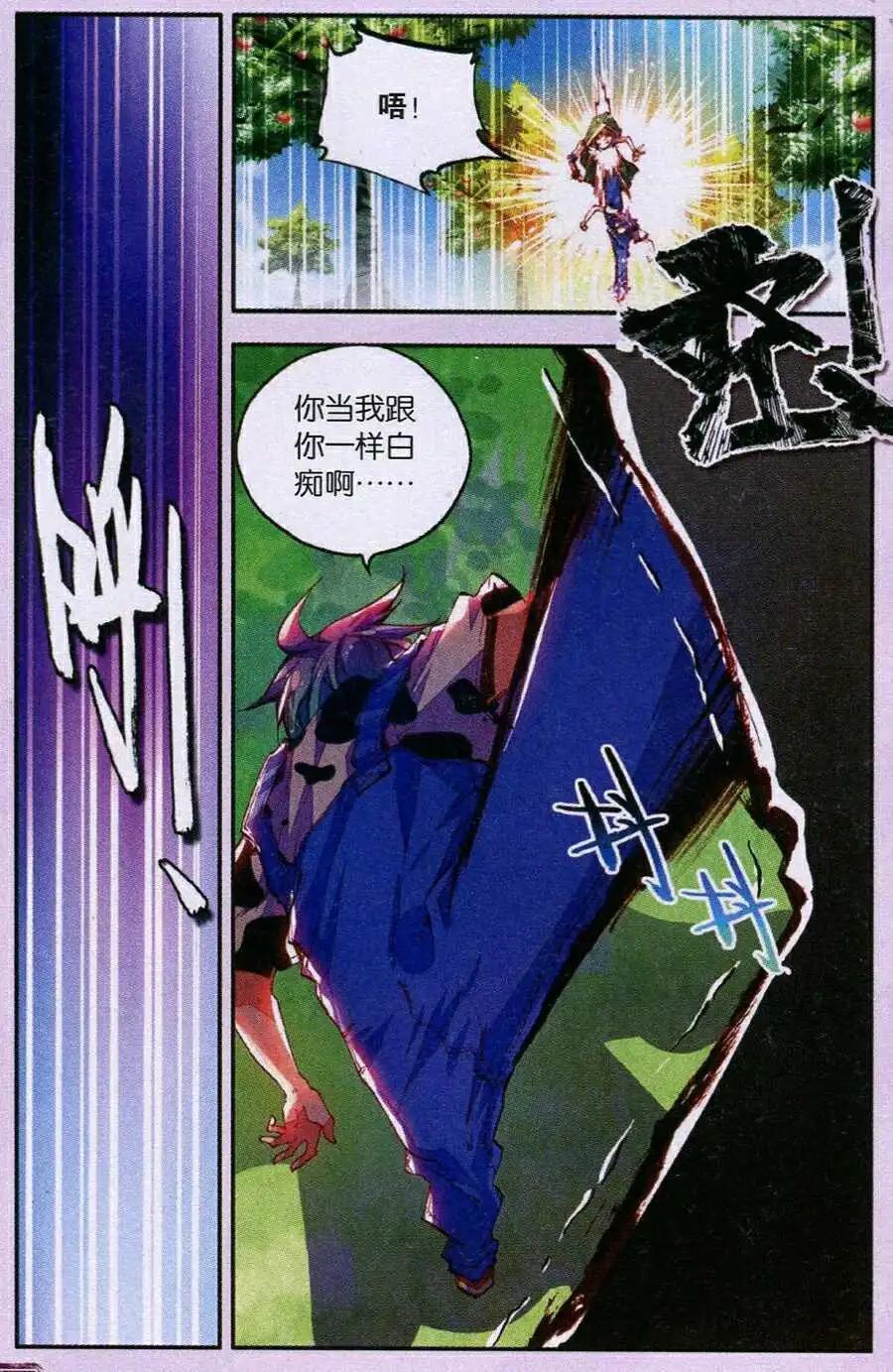 第34话 吉祥天宗思-第32话