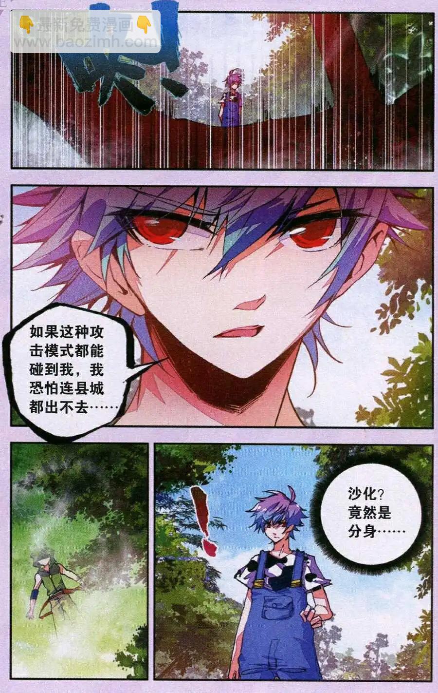 第34话 吉祥天宗思-第32话