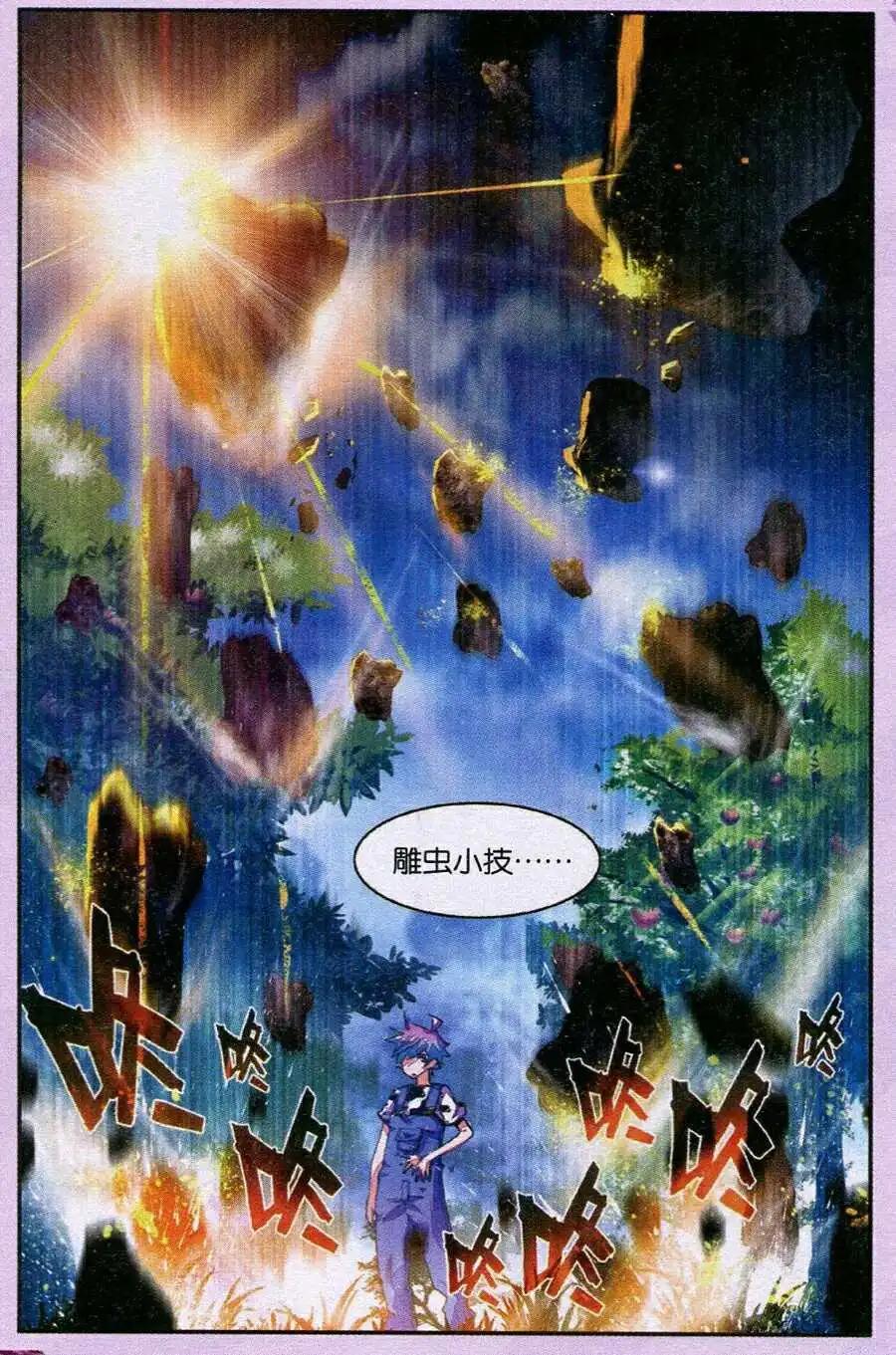 第34话 吉祥天宗思-第32话