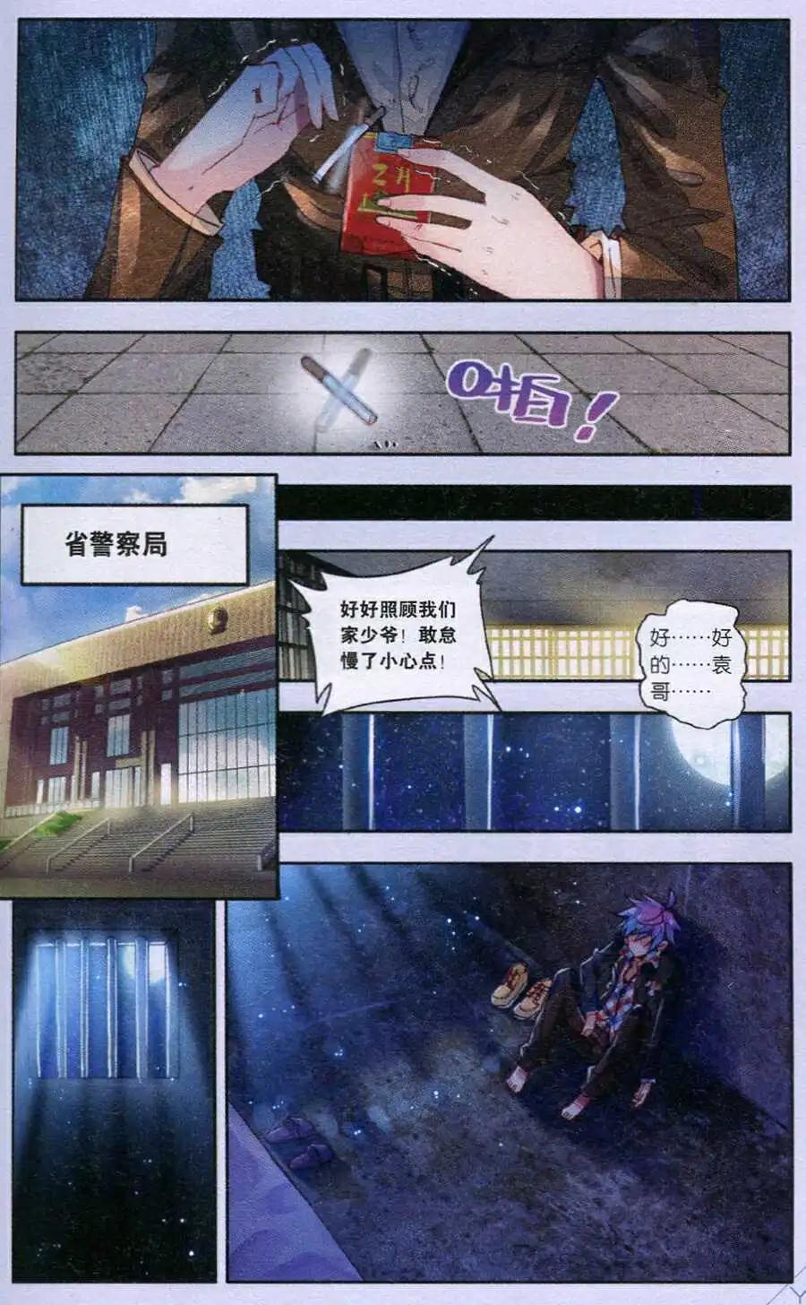 第36话 回到省城-第34话