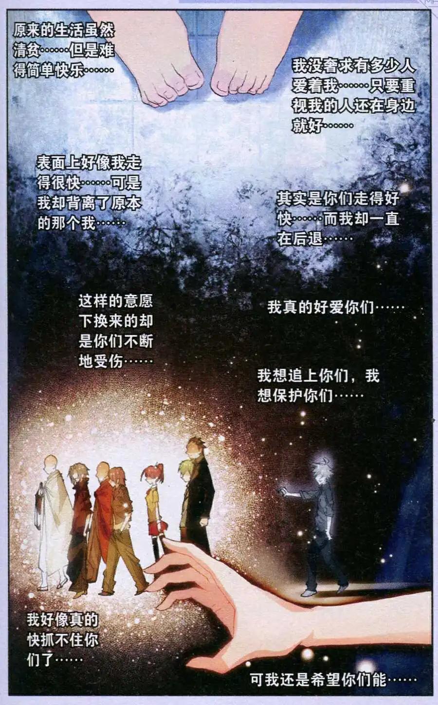 第36话 回到省城-第34话