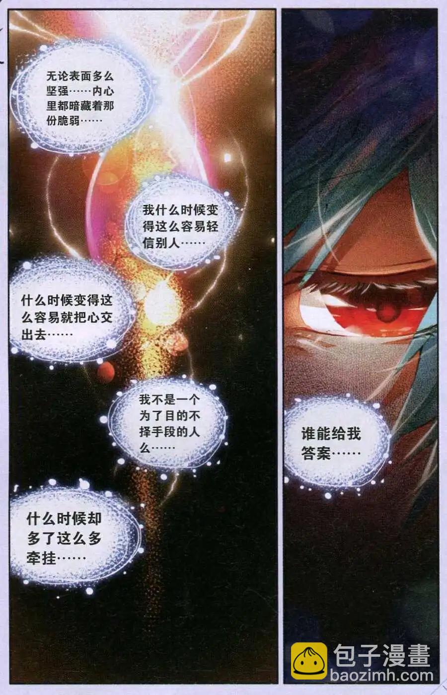 第36话 回到省城-第34话