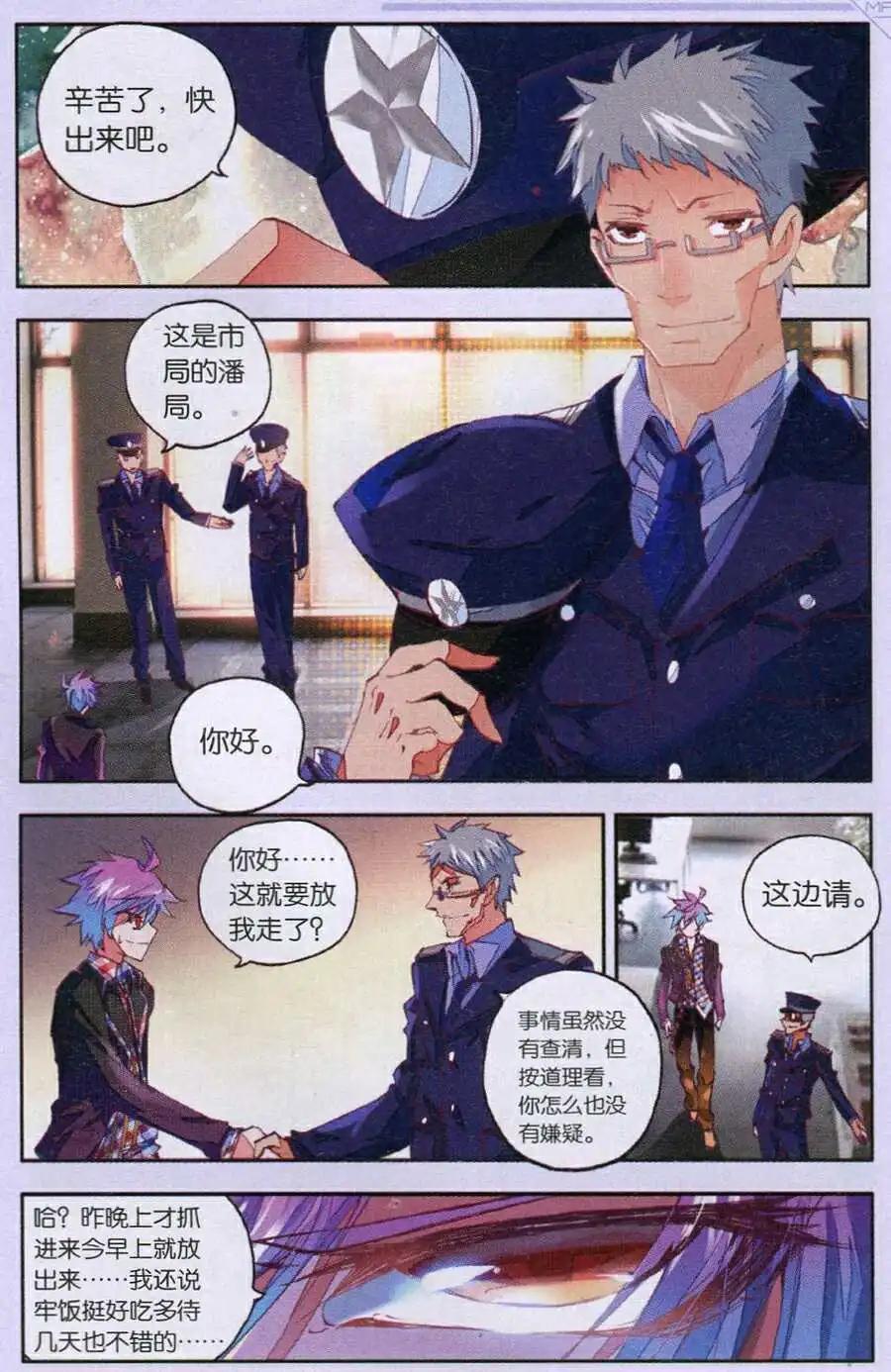 第36话 回到省城-第34话