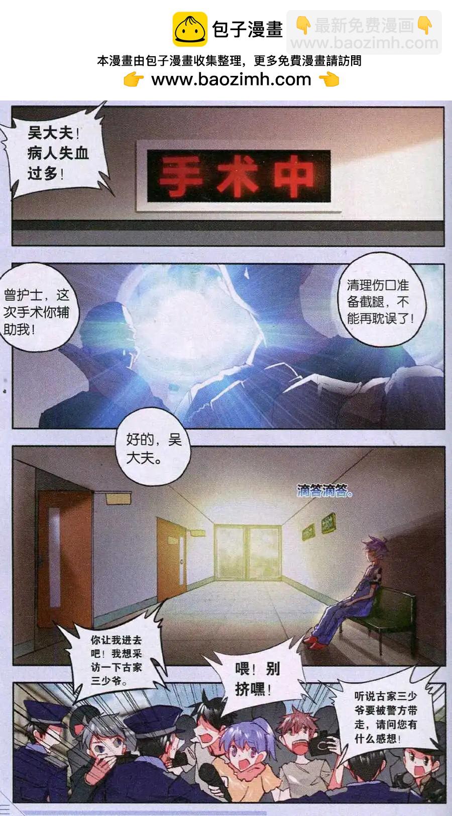 第36话 回到省城-第34话