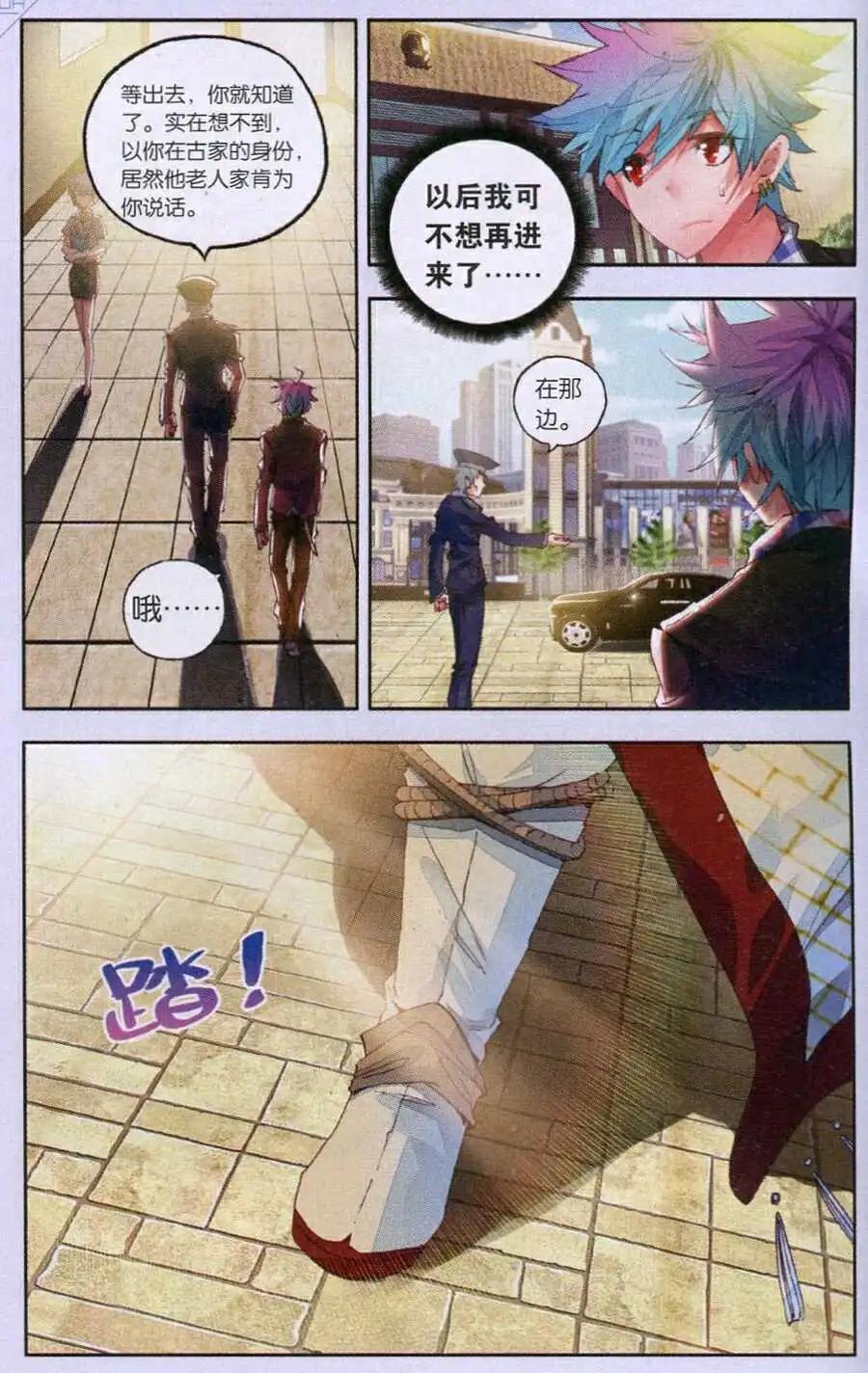 第36话 回到省城-第34话