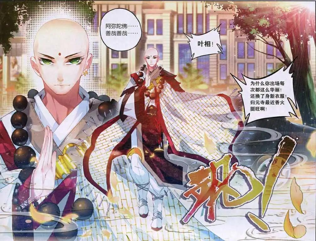 第36话 回到省城-第34话