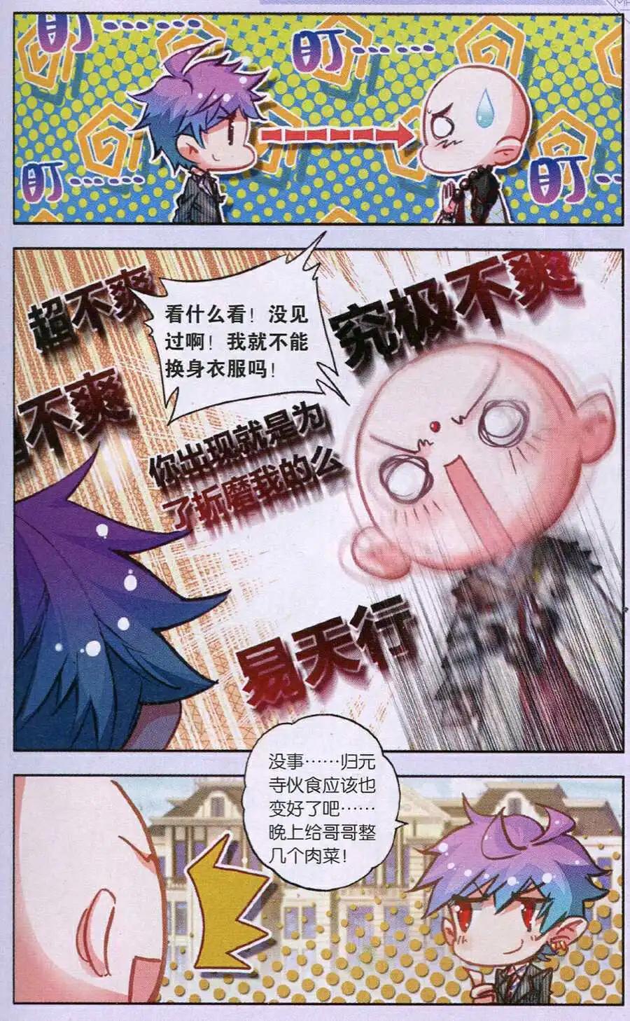 第36话 回到省城-第34话