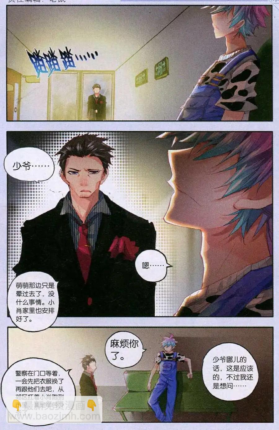 第36话 回到省城-第34话