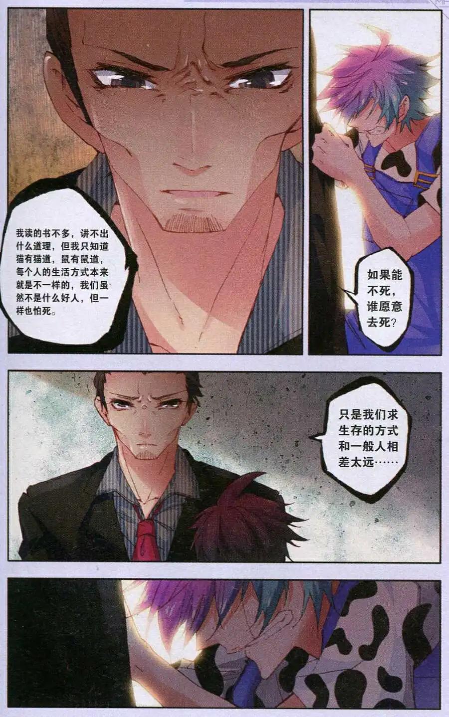 第36话 回到省城-第34话