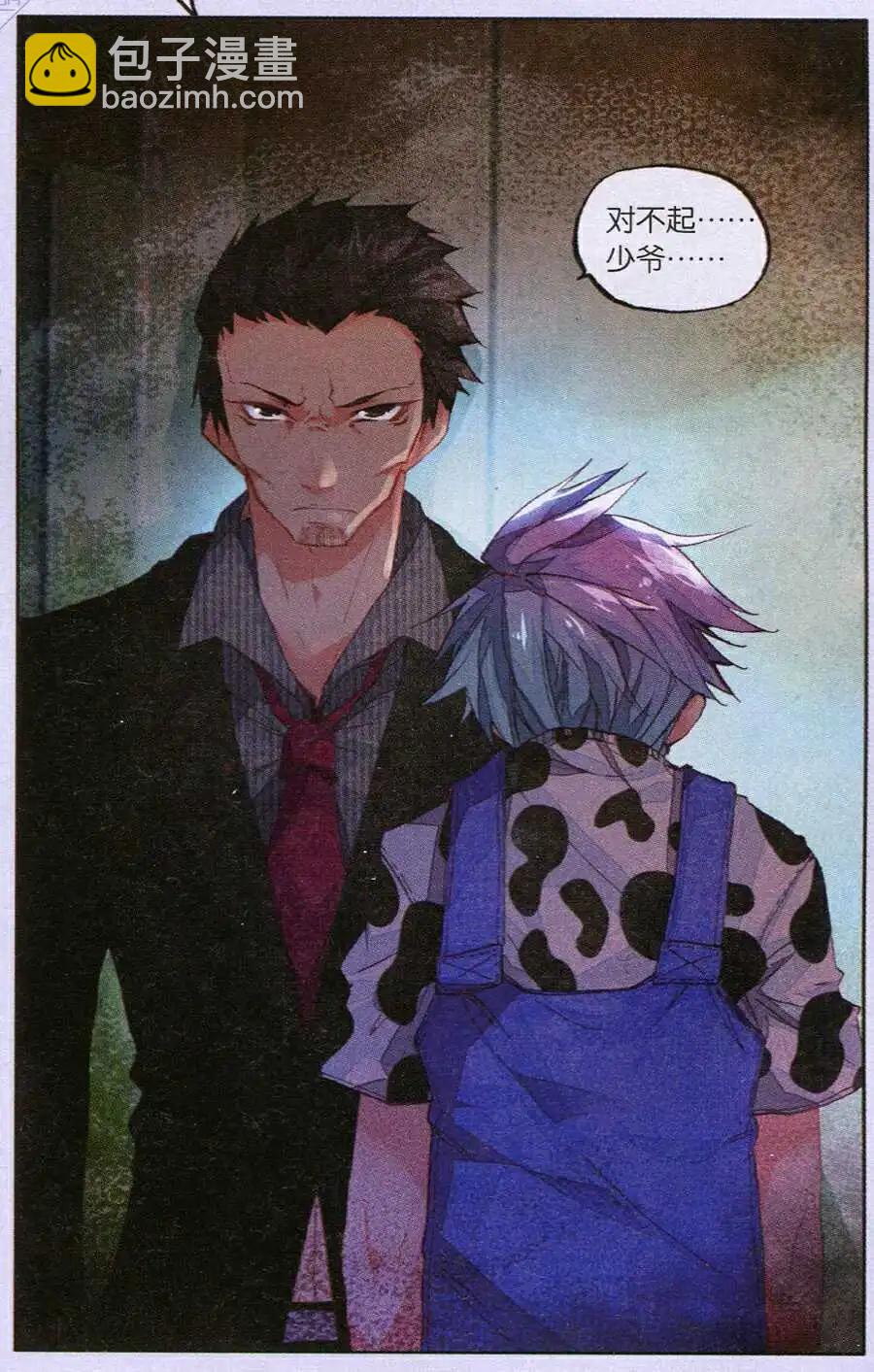 第36话 回到省城-第34话