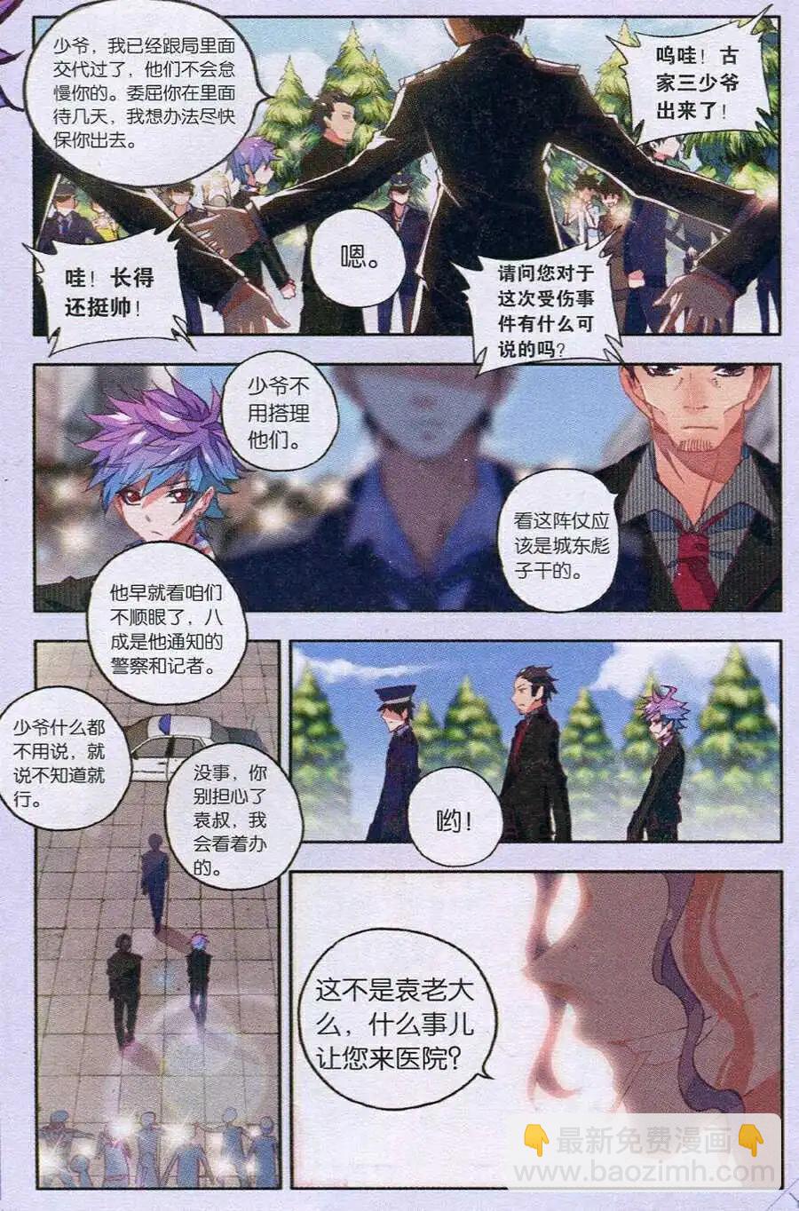 第36话 回到省城-第34话