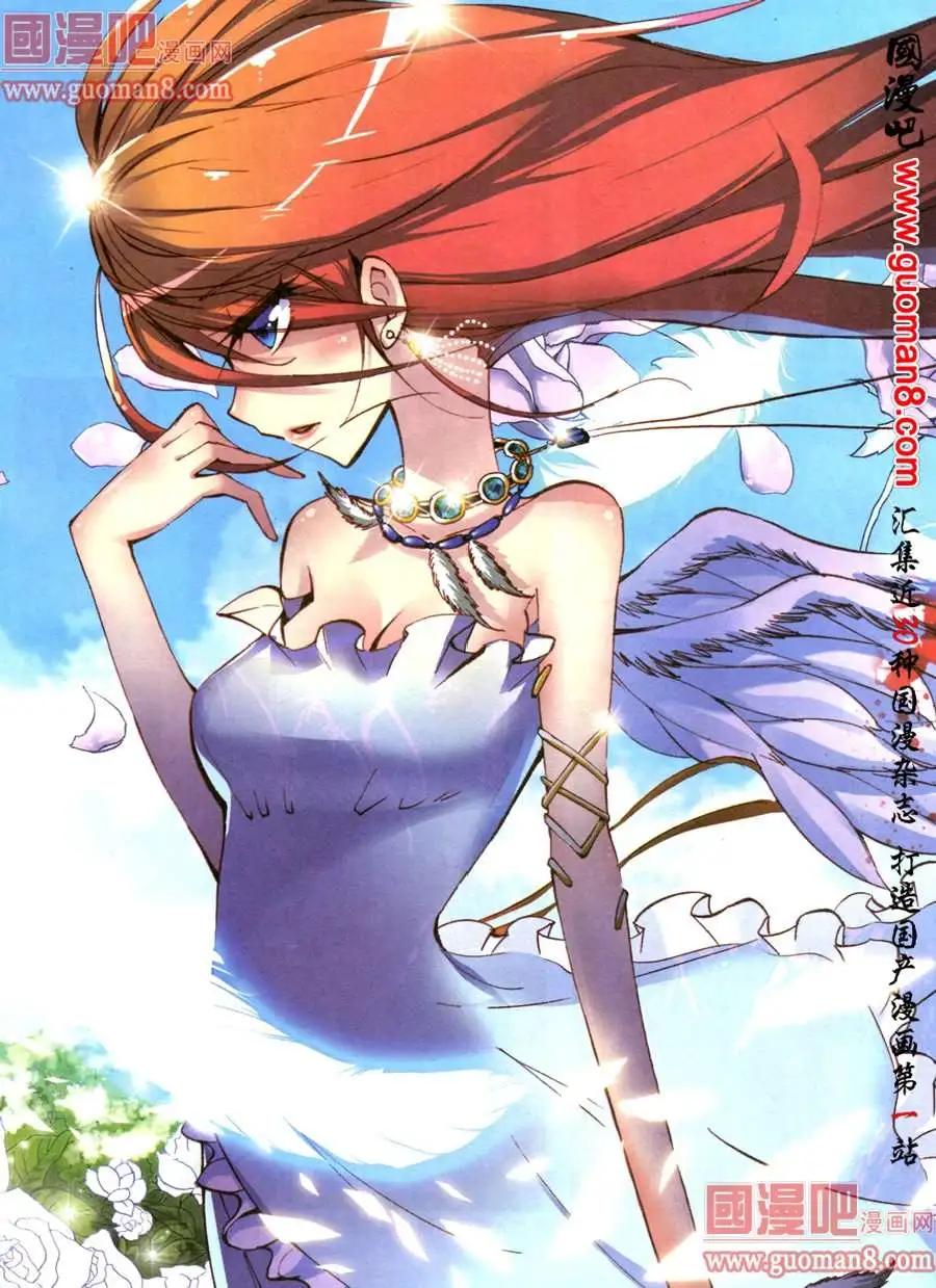 4话 恶魔与天使的爱-第4话