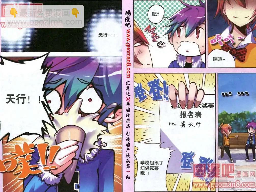 4话 恶魔与天使的爱-第4话