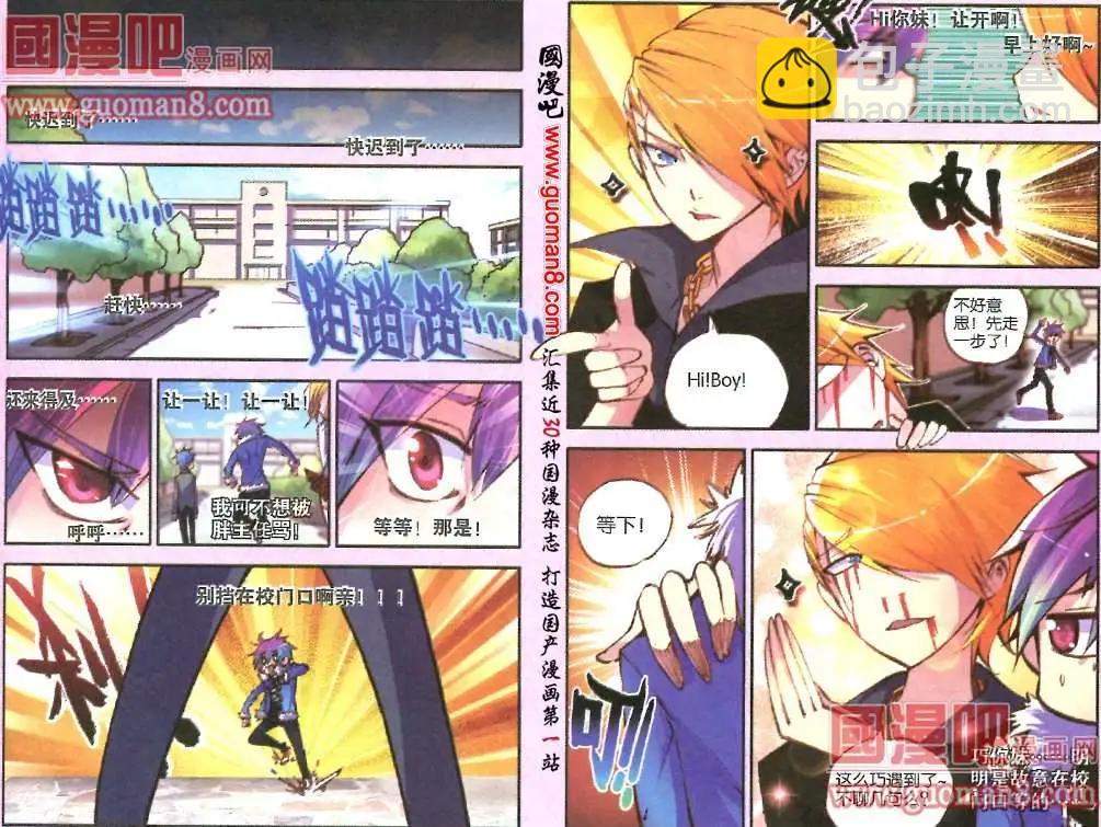 4话 恶魔与天使的爱-第4话