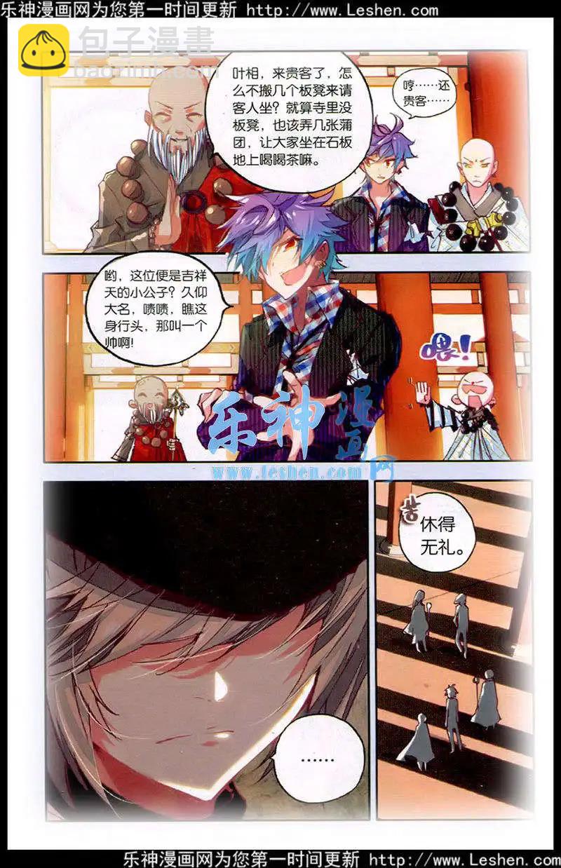 第40话 黑衣人-第38话