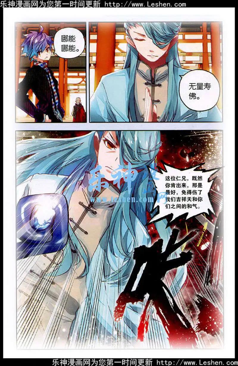 第40话 黑衣人-第38话